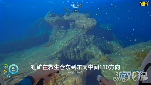 深海迷航2矿物必刷位置一览-15