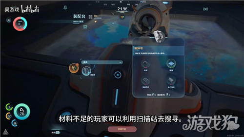 深海迷航2蝌蚪号停靠站建造技巧-7