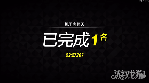 地平线6怎么和高达比赛-6