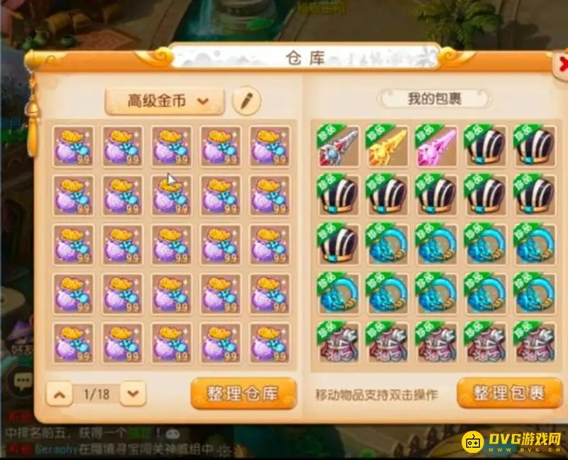 《梦幻西游》手游仙玉换金币攻略