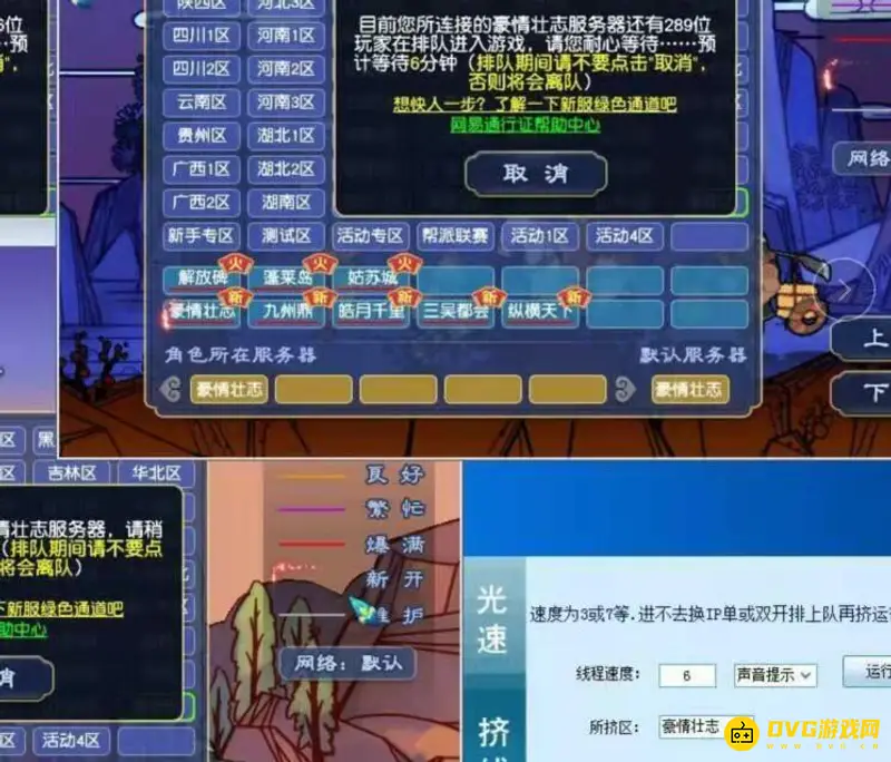 《梦幻西游》挤线器推荐