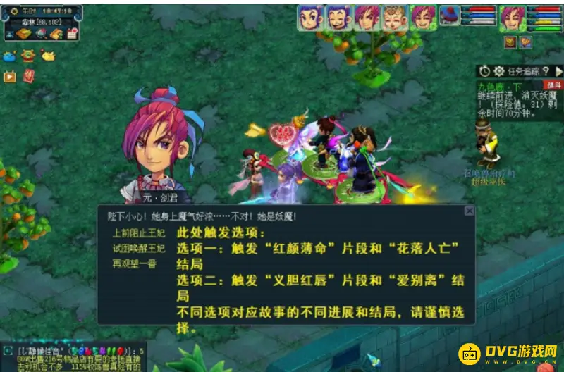 《梦幻西游》九色鹿下魔源现身攻略