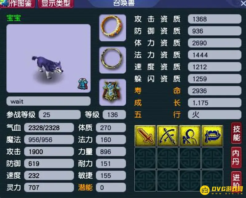 《梦幻西游》血攻宝宝加点指南