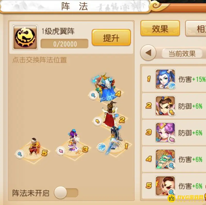 《梦幻西游》手游东海湾蜃境通关攻略