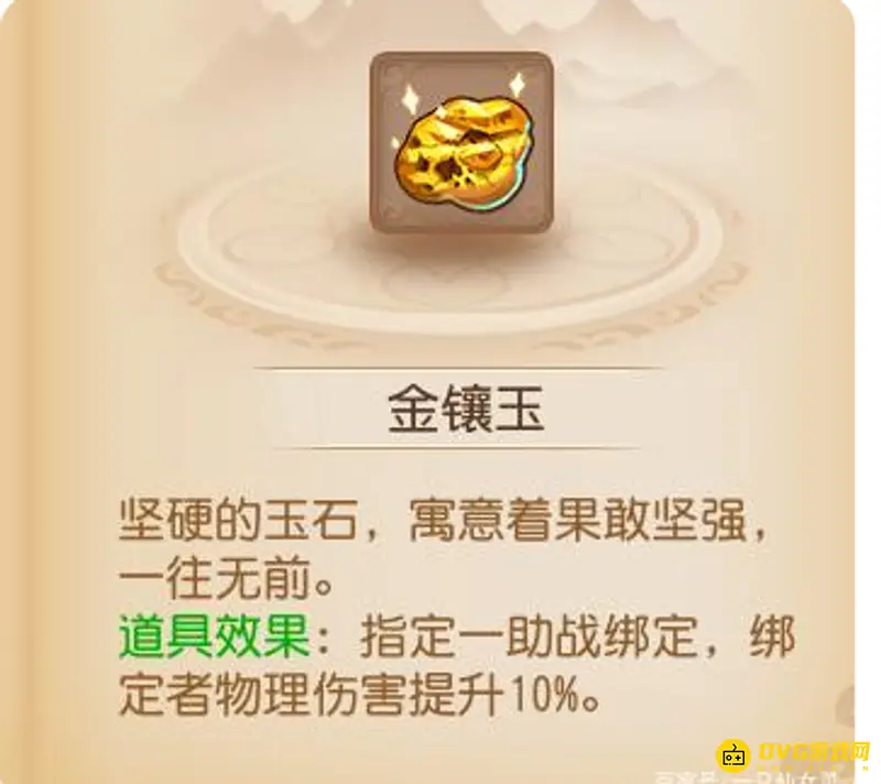 《梦幻西游》手游东海湾蜃境通关攻略