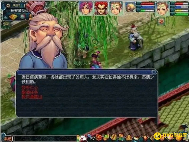 《梦幻西游》妙手仁心玩法详解