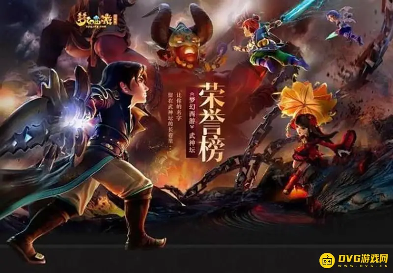 《梦幻西游》九婴见6打法详解