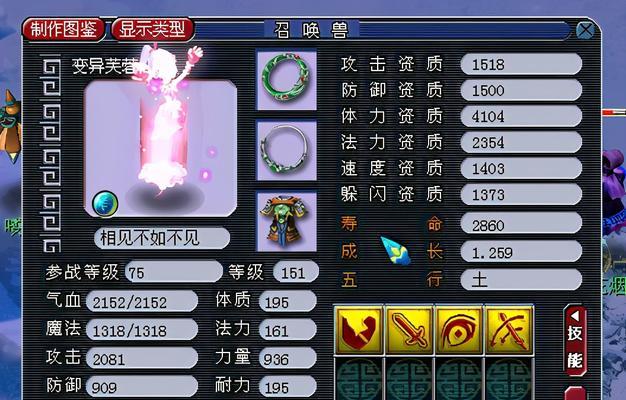 梦幻西游仙子技能加点攻略（打造最强仙子，技能加点关键一招不可少）-第1张图片-