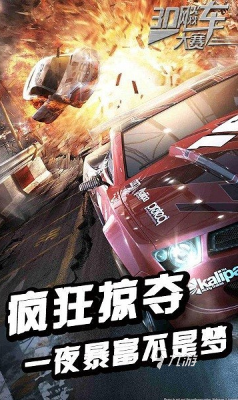 流行的飙车游戏怎么下载 2026热门的飙车游戏有没有