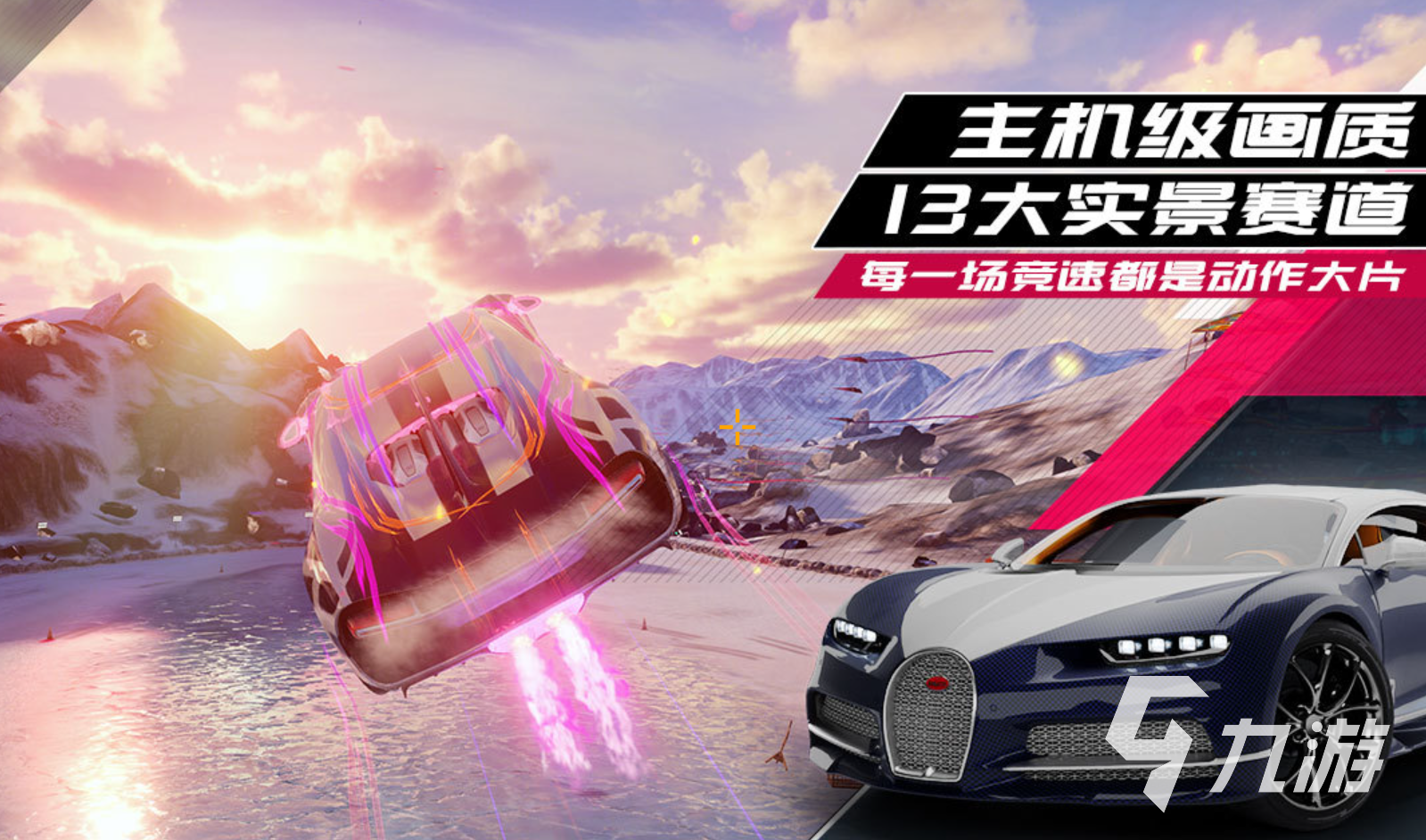2026漂移赛车游戏手机版推荐 热门的漂移赛车游戏排行前5