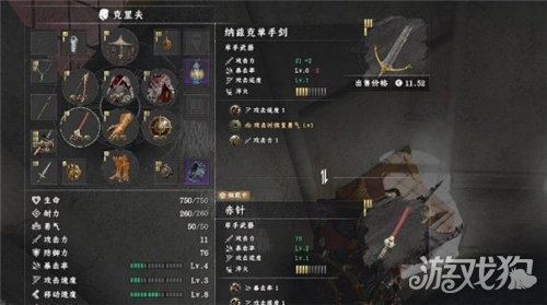 红色沙漠纳兹克单手剑获得方式-8
