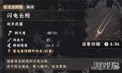 红色沙漠异形武器收集攻略-22