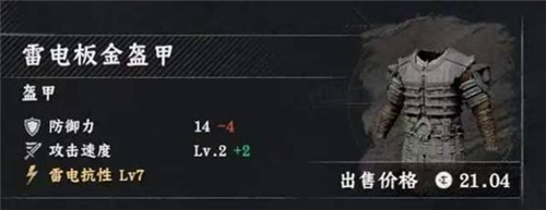 红色沙漠异形武器收集攻略-31