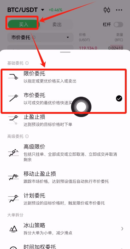 购买比特币BTC步骤流程_图2