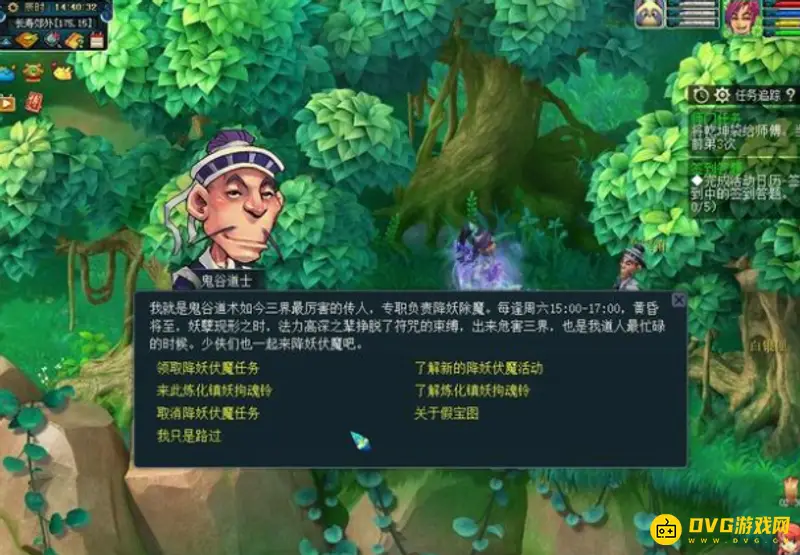 《梦幻西游》降妖伏魔玩法详解