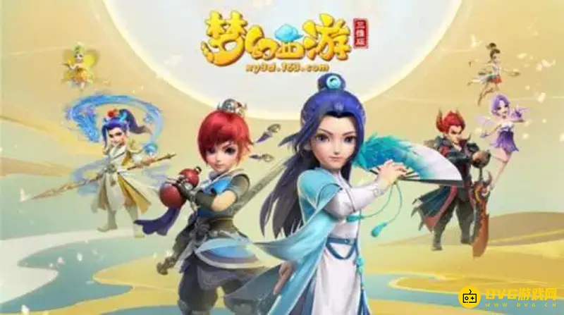 《梦幻西游》灵宝获取方法详解
