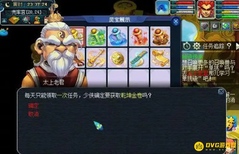 《梦幻西游》灵宝获取方法详解