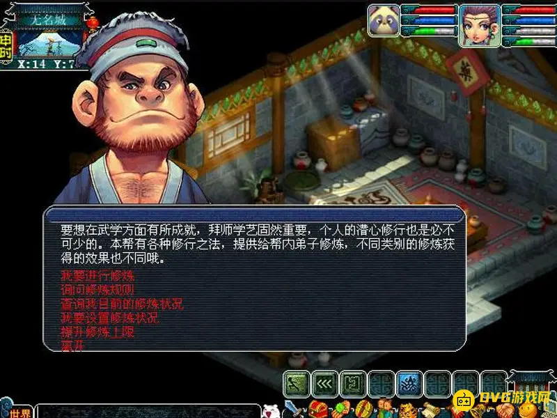 《梦幻西游》点修帮贡消耗详解