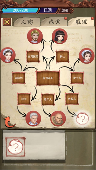 隐秘的原罪3官方版 1