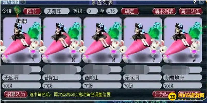 《梦幻西游》五开账号注册指南