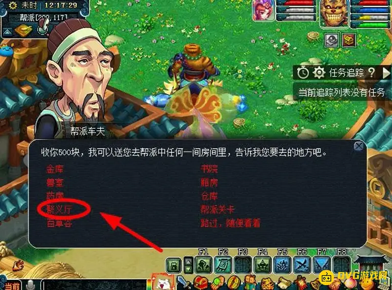 《梦幻西游》敌对任务刷取攻略