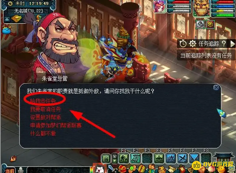 《梦幻西游》敌对任务刷取攻略