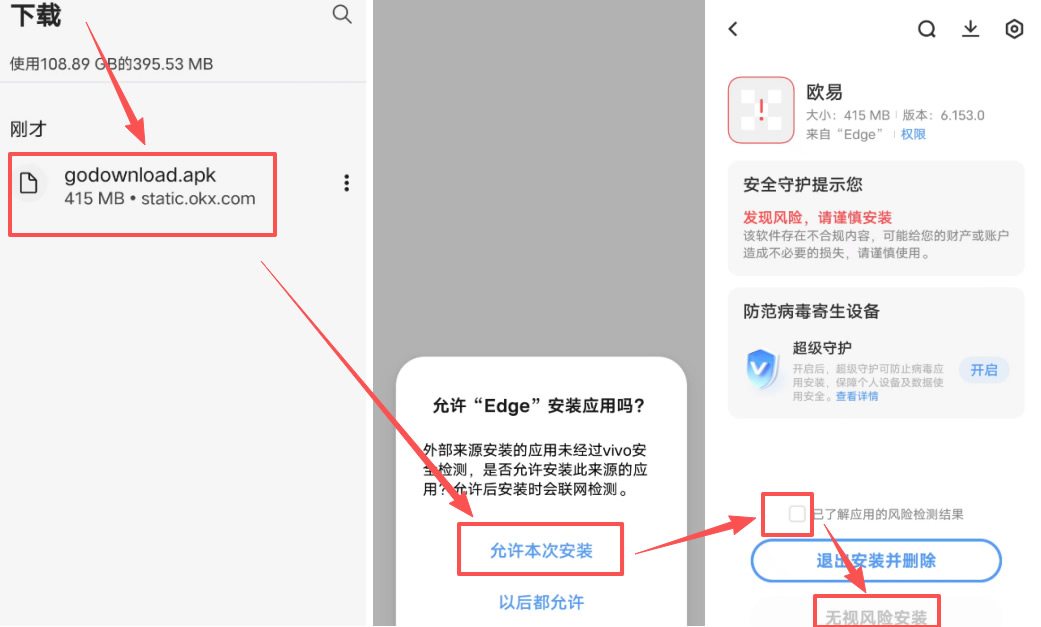 第三步：安装与解除