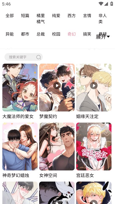漫蛙漫画登录页面免费漫画在线阅读苹果