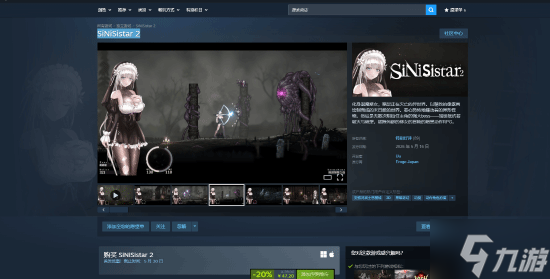 《SiNiSistar 2》今日上线！暗黑动作RPG 已获Steam特别好评