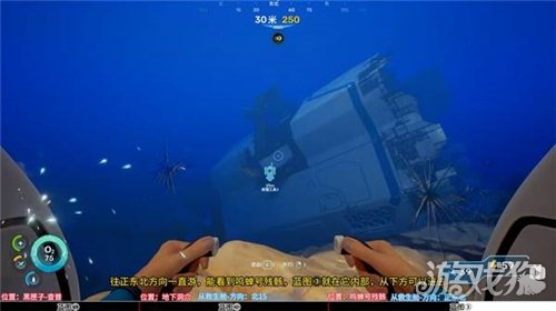 深海迷航2修理工具蓝图获取方法-13