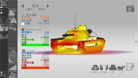 装甲检查员中文版 2