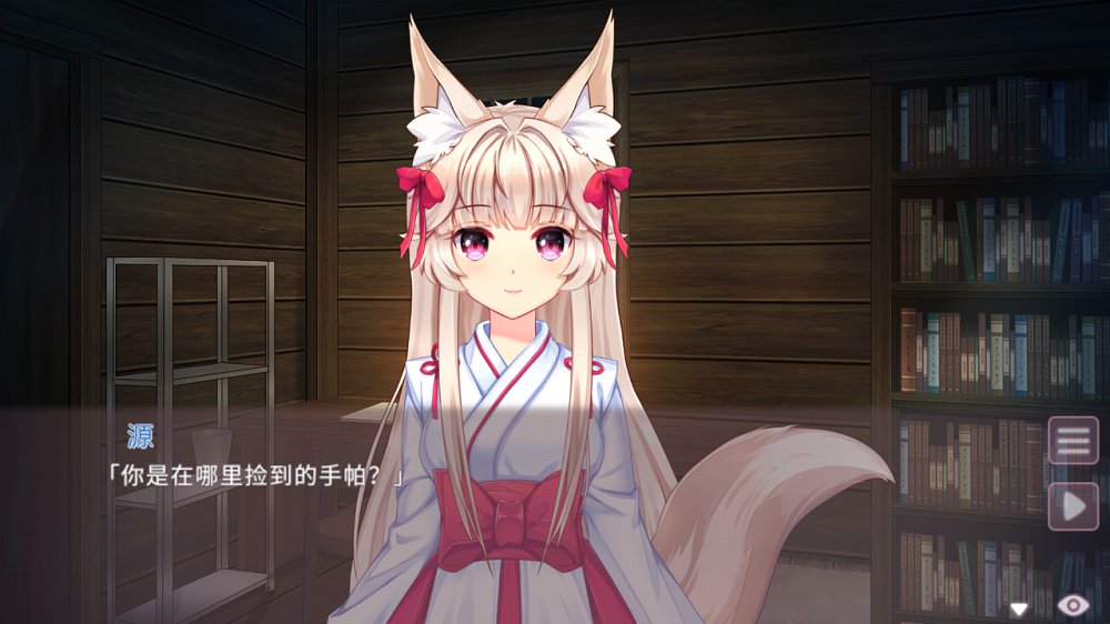 狐之恋单机游戏(foxhimezero) 1