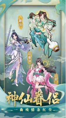 小凡修仙模拟器折相思 1