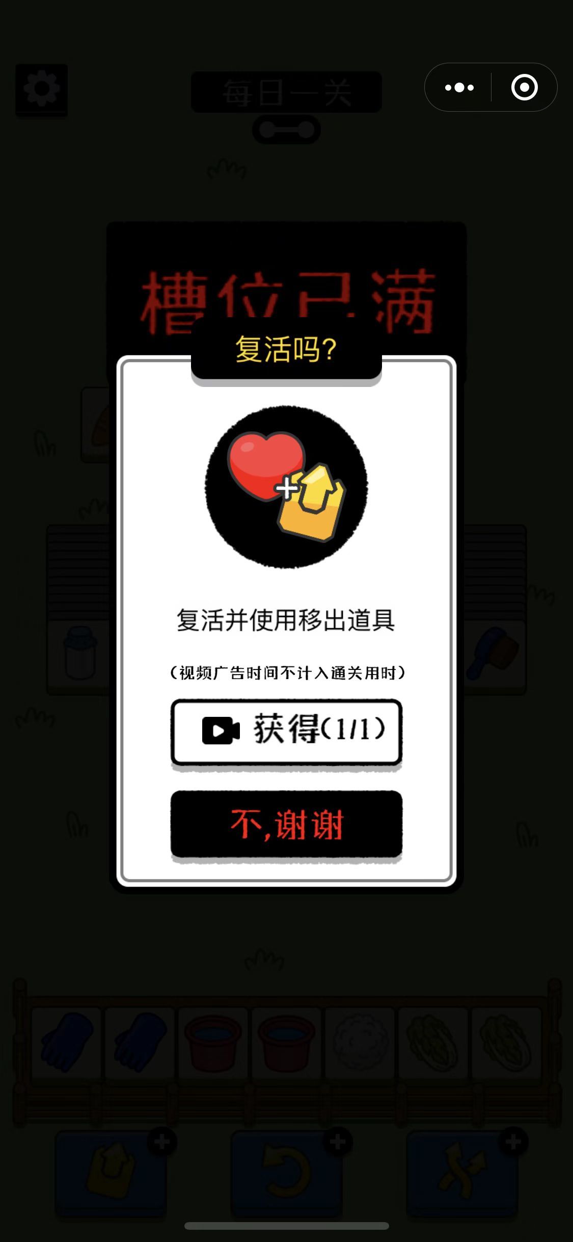 羊了个羊原版游戏 1