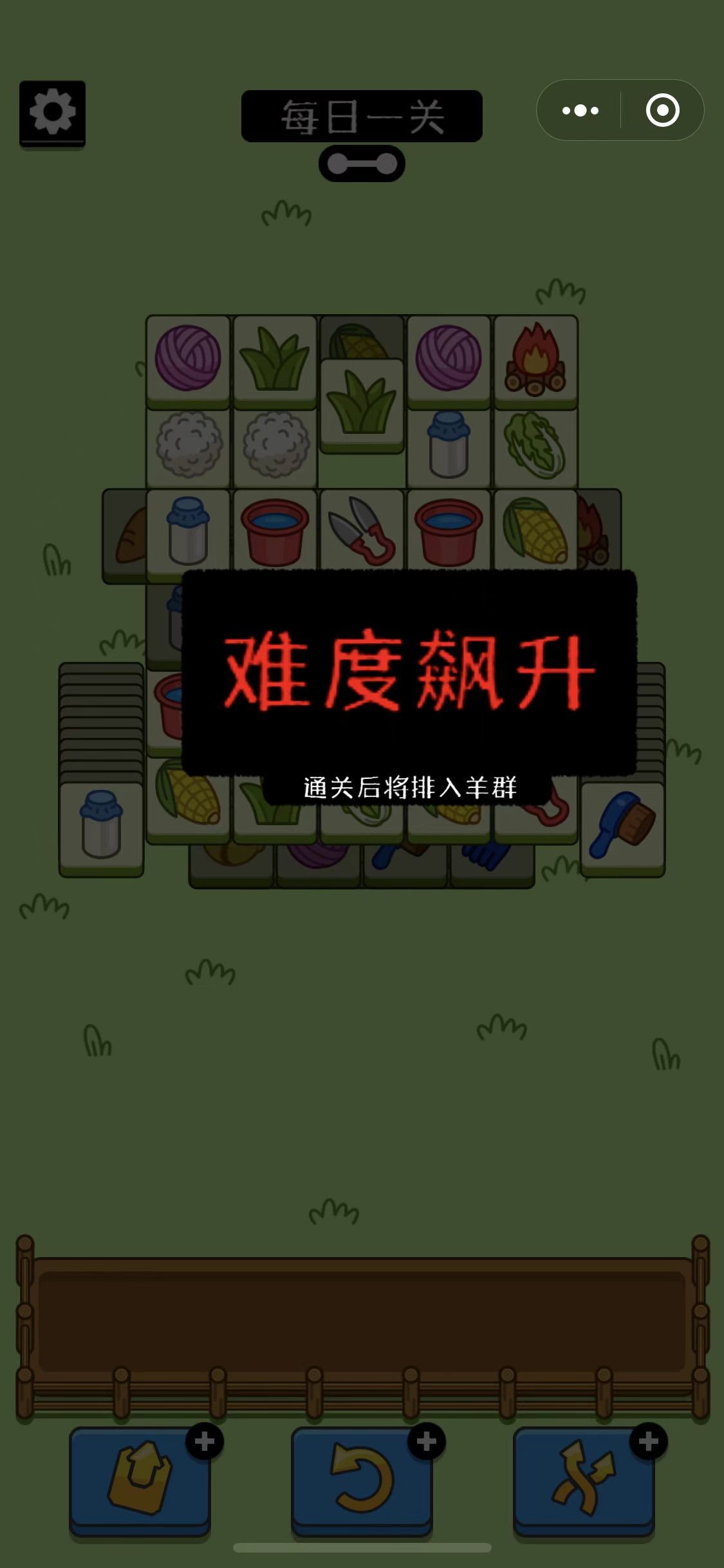 羊了个羊原版游戏 2