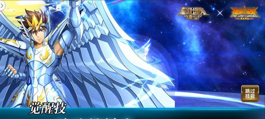 《圣斗士星矢技能觉醒攻略》（无尽战斗中的技能升华之路）-第2张图片-