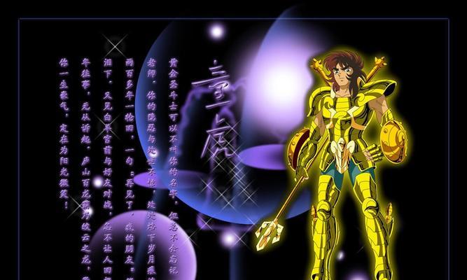 《圣斗士星矢技能觉醒攻略》（无尽战斗中的技能升华之路）-第3张图片-
