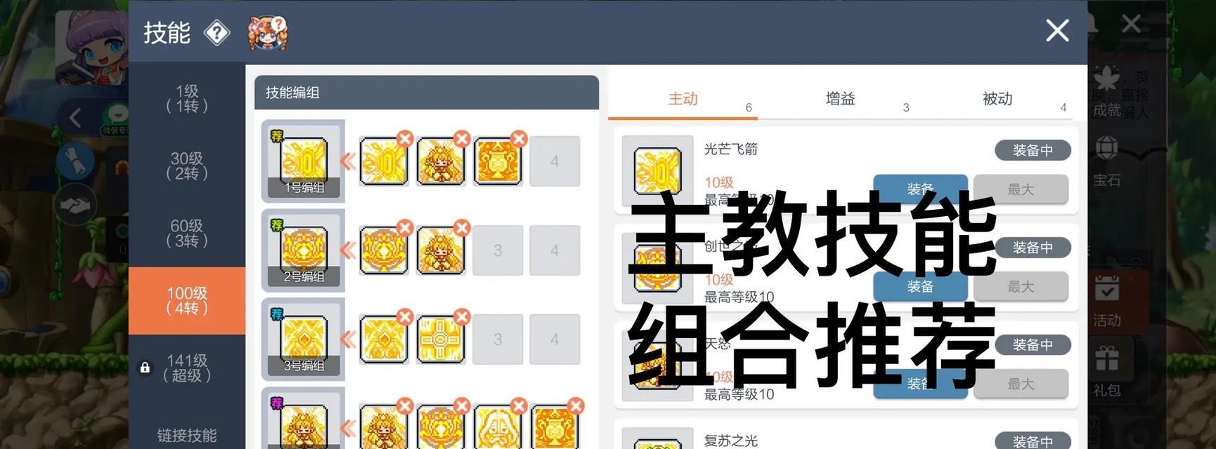 冒险岛隐藏技能攻略(解锁隐藏技能,让你的冒险更上一层楼)-第3张图片- 冒险岛隐藏技能攻略(解锁隐藏技能,让你的冒险更上一层楼)-第3张图片-