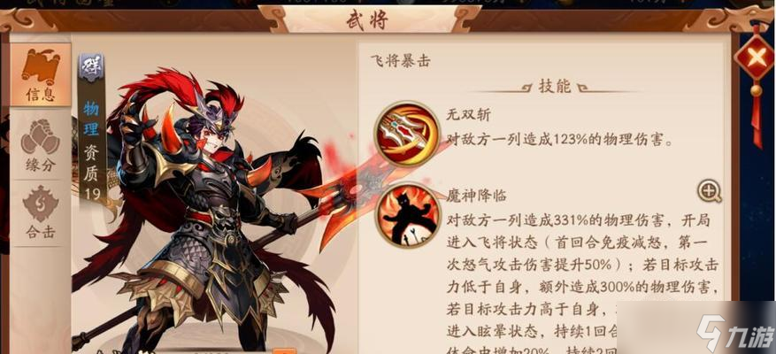 以少年三国志吕布怎么得（轻松获得吕布）
