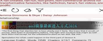 ao3登录入口及镜像网址在哪里