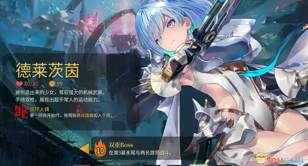 《杀戮尖塔2》影之诗德莱茨茵MOD