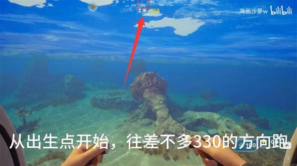深海迷航2死腐水母包囊在哪