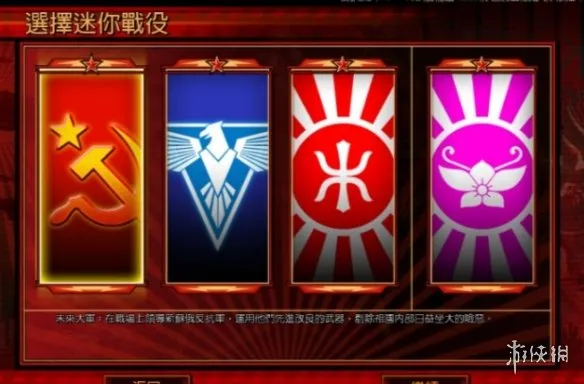 《红色警戒3》全版本介绍