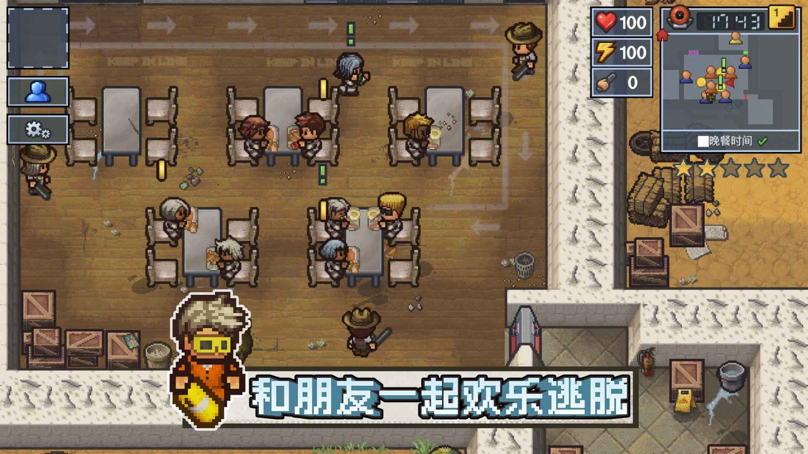 逃脱者2汉化版 2