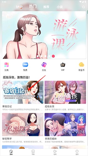 严选漫画页面欢迎你免费漫画入口？严选漫画页面欢迎你免费漫画入口网址