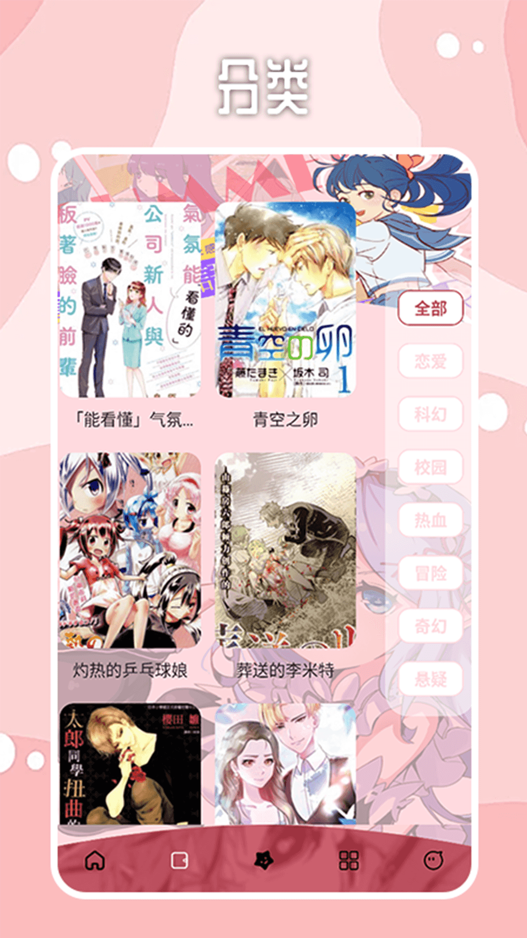 picacg哔咔（官网版）2.2-picacg官网版