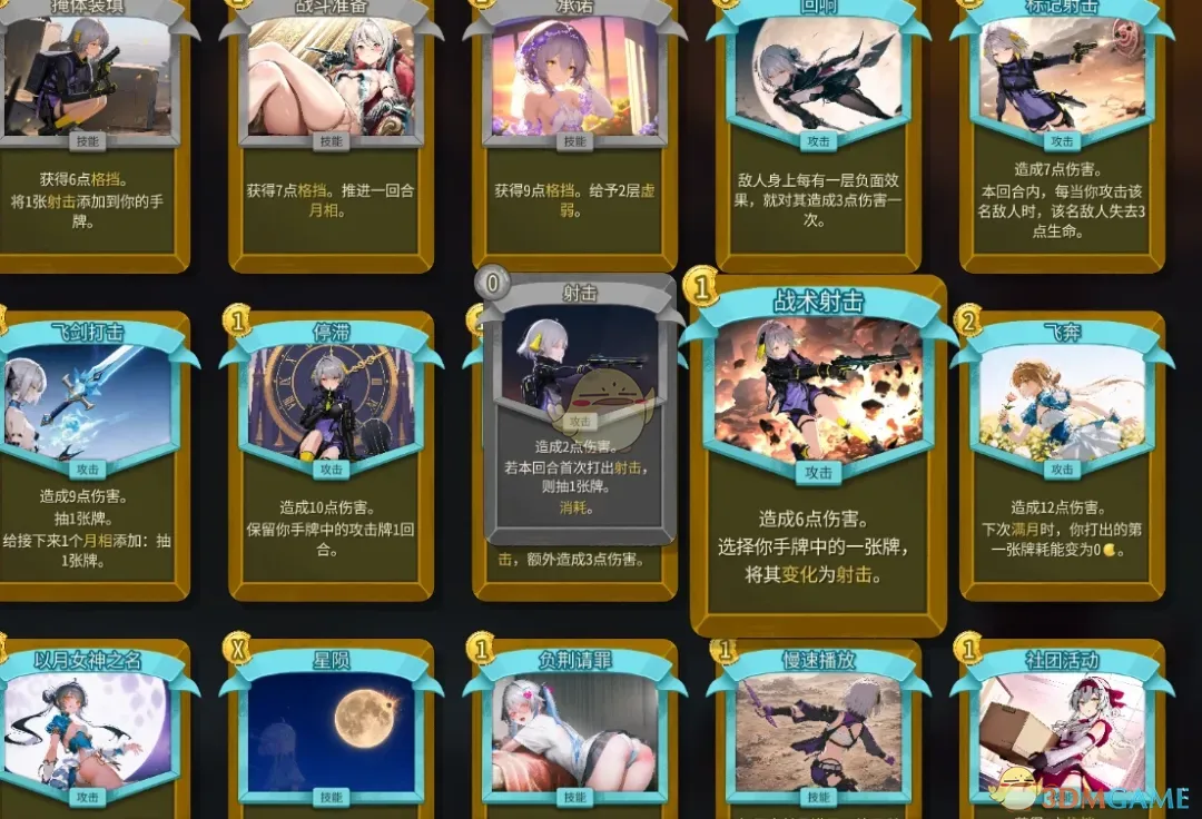 《杀戮尖塔2》尘白禁区安卡希雅MOD
