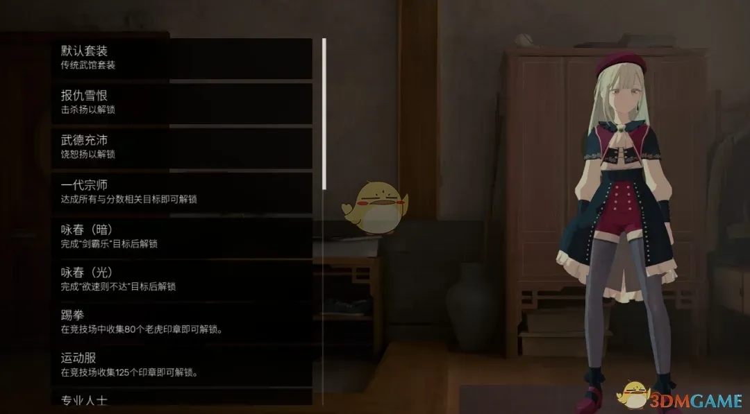 《师父》扮演BangG Dream若叶睦MOD