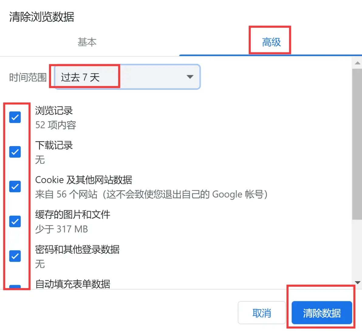 清理浏览器缓存.png