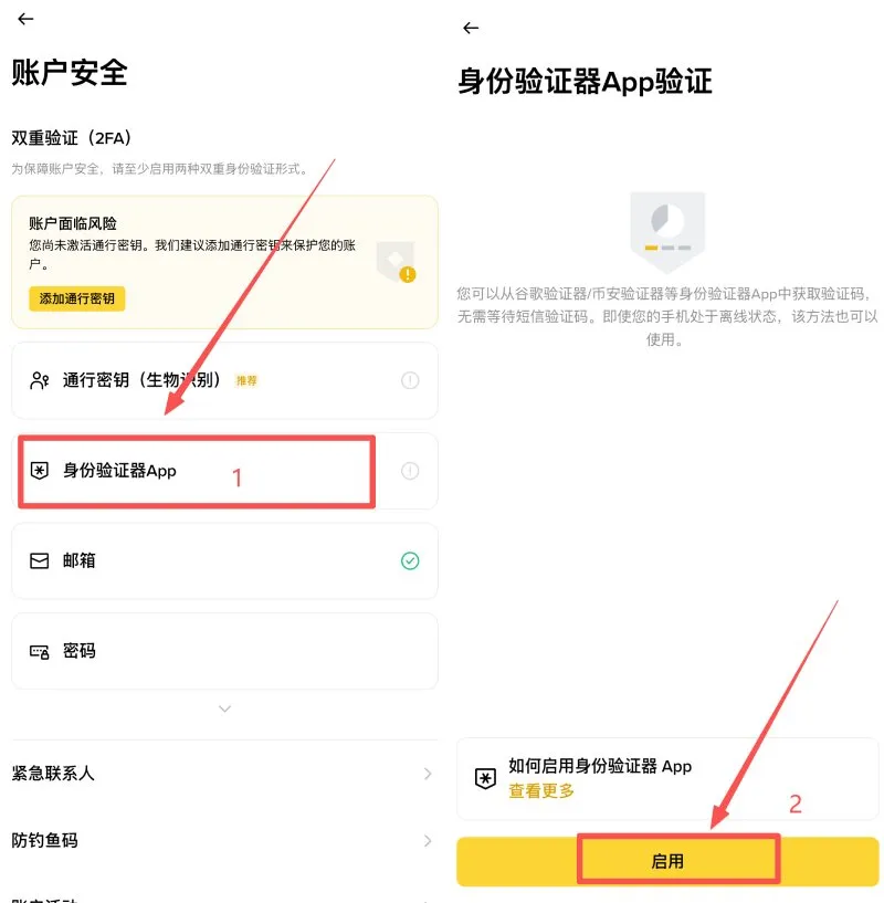 1779158245416565.png 身份验证器.png